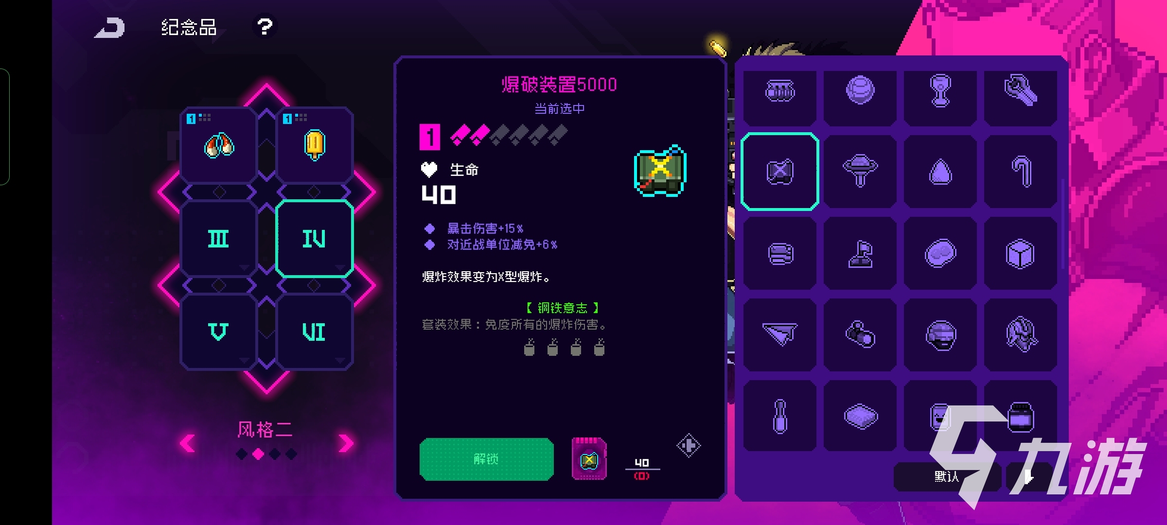 霓虹深渊无限钢铁意志怎么搭配 钢铁意志四件套搭配方法分享