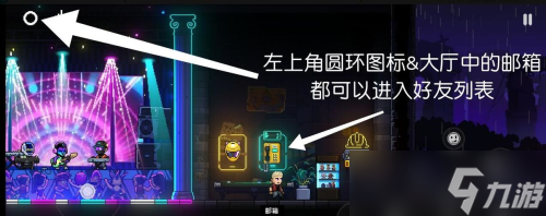 霓虹深渊无限怎么加好友 添加方法攻略
