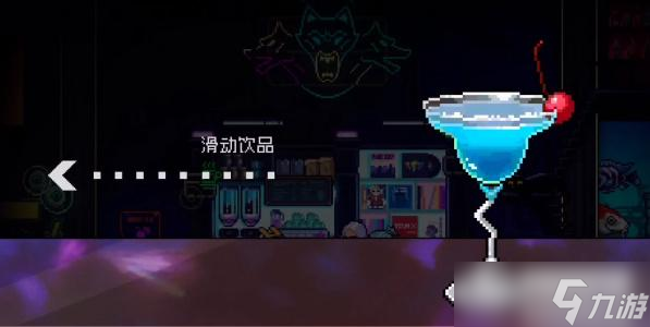 霓虹深渊无限黄色8828喝什么酒