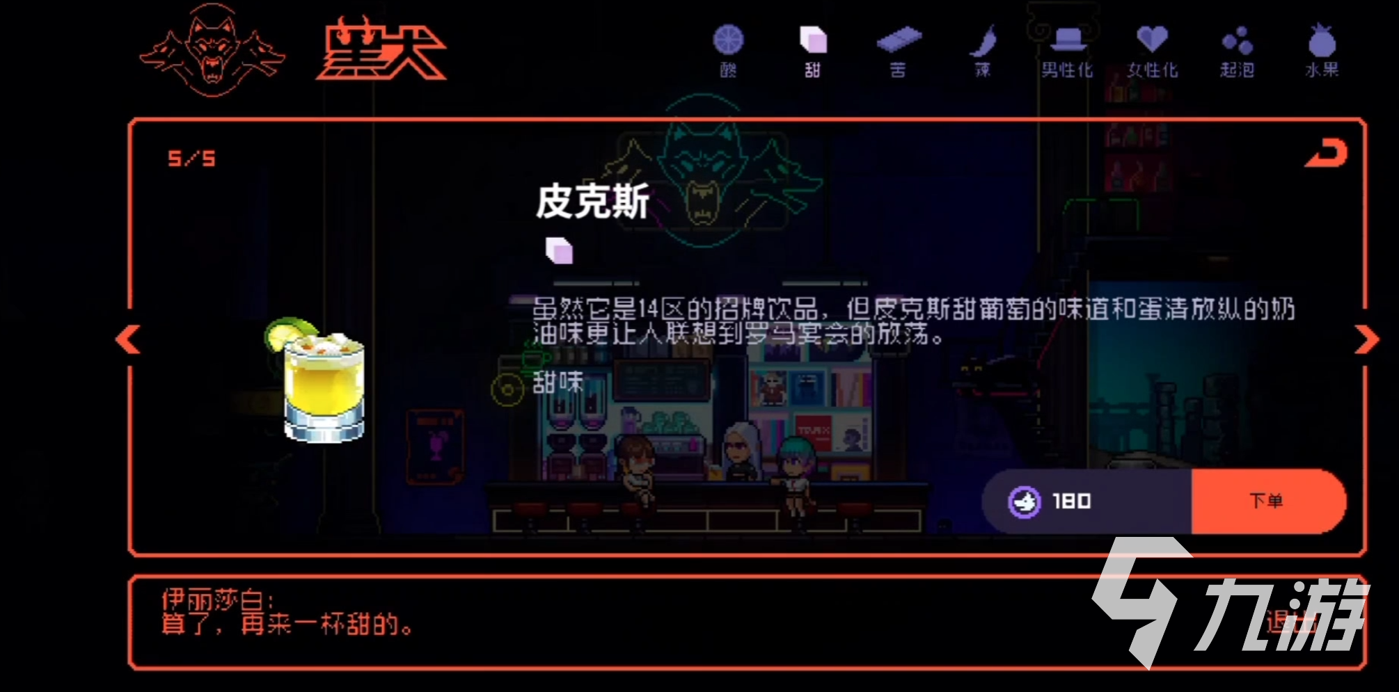 霓虹深渊无限伊丽莎白是谁 伊丽莎白任务介绍