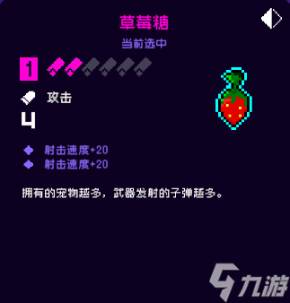 霓虹深渊无限草莓糖怎么样