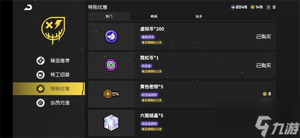 霓虹深渊无限霓虹币怎么获得 霓虹币获取攻略