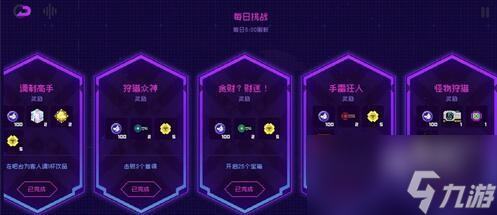 霓虹深渊无限太阳石怎么获得