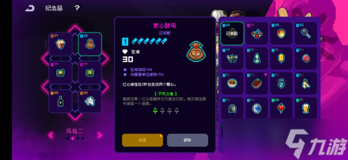 霓虹深渊无限爱心酵母怎么用 道具使用攻略