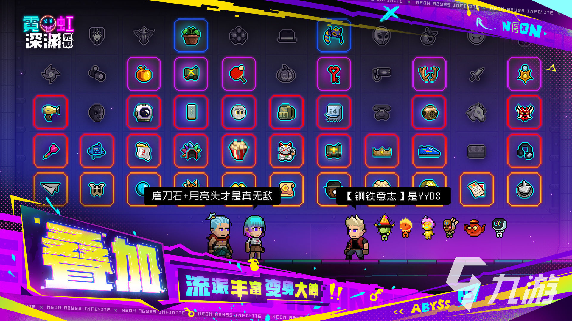 霓虹深渊无限芯片是什么 芯片系统玩法介绍