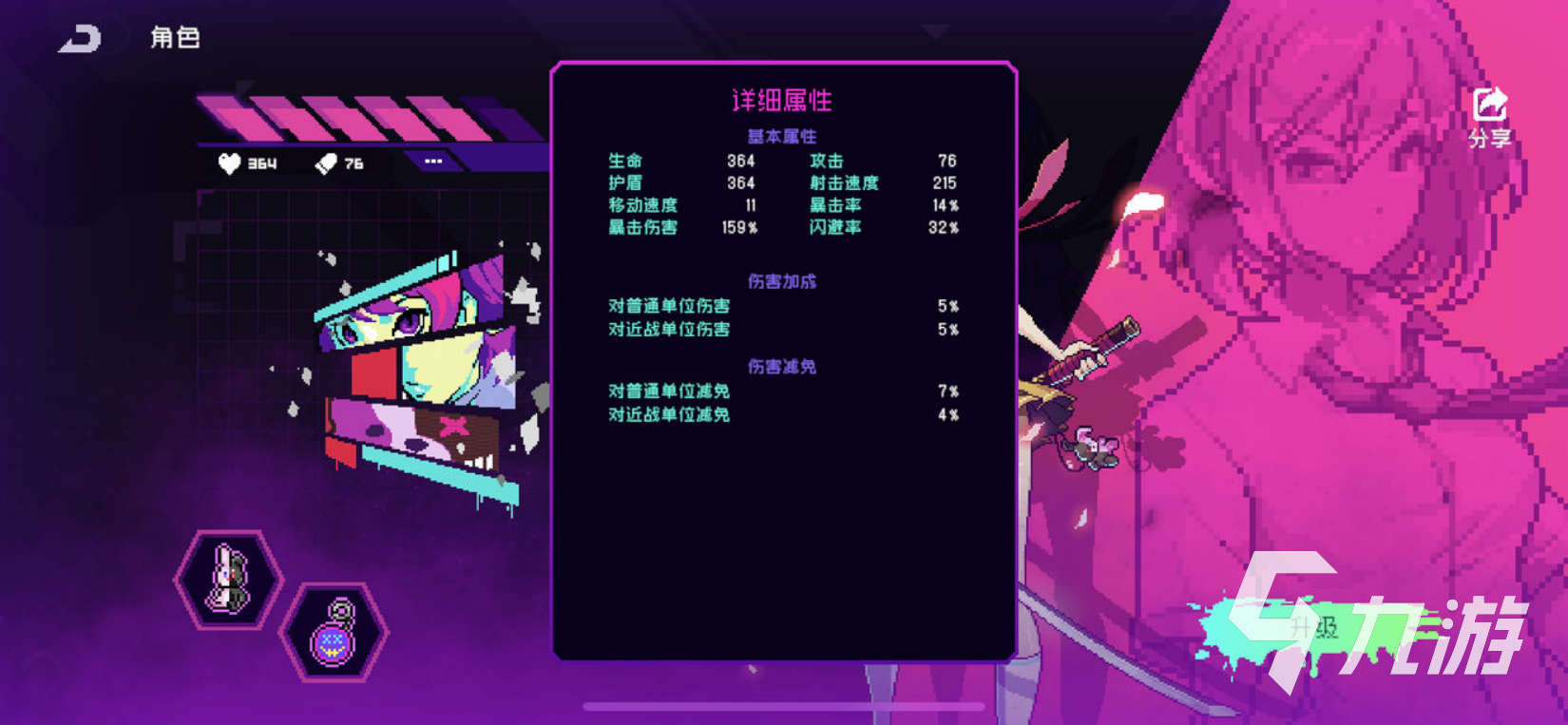 霓虹深渊无限纱夜纪念品有哪些 纱夜纪念品搭配分享