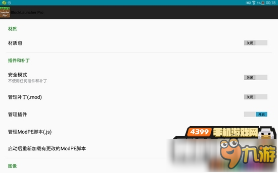 我的世界中国版1.0.5.13启动器 手机版启动器1.0.5.13测试版下载