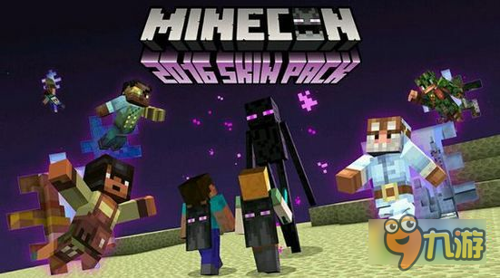 我的世界中国版Minecon皮肤包怎么得 限时免费获取