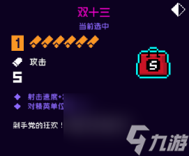 霓虹深渊无限双十三怎么样