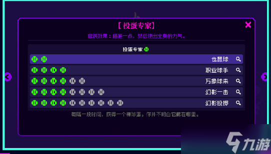 霓虹深渊无限投蛋专家怎么样