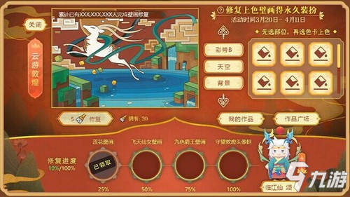 更新报告单0.53.0 迷你世界五周年庆