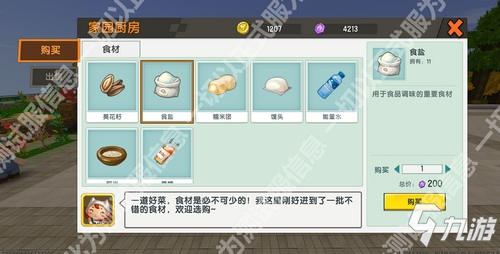 迷你世界家园玩法又更新?胖哒叔这就带你研究