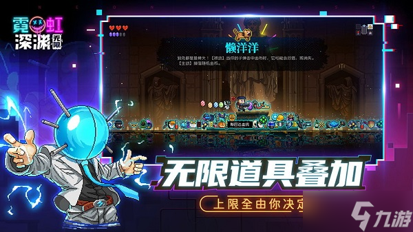 霓虹深渊无限老大哥强度分析
