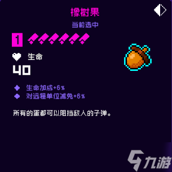 霓虹深渊无限橡树果怎么样
