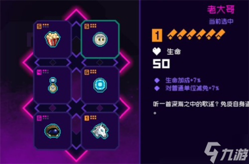 霓虹深渊无限r6纪念品搭配推荐？霓虹深渊无限攻略详情