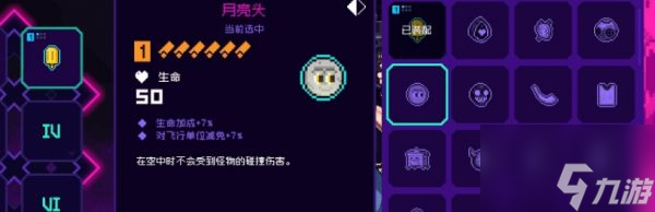 霓虹深渊无限月亮头怎么样 霓虹深渊无限月亮头介绍