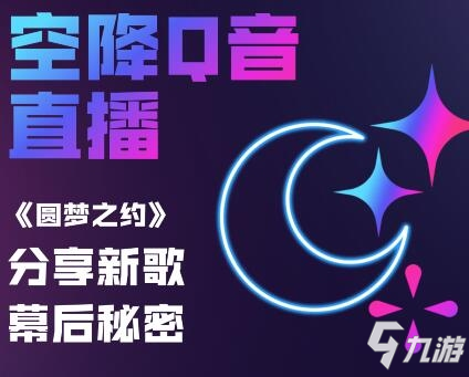 迷你世界年度音乐大事件启动！音乐巡游首站惊喜爆料~