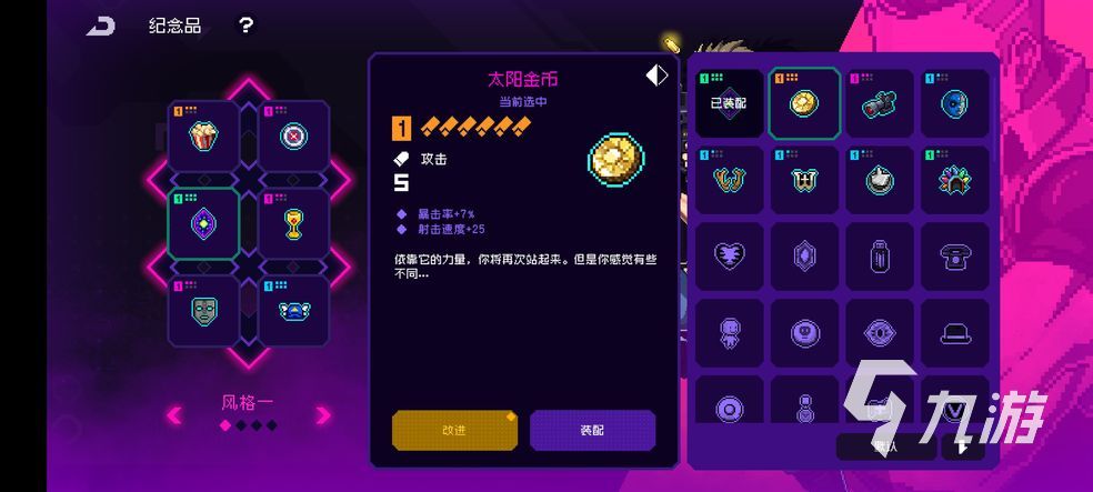 霓虹深渊无限华丽首饰盒怎么样 华丽首饰盒效果介绍