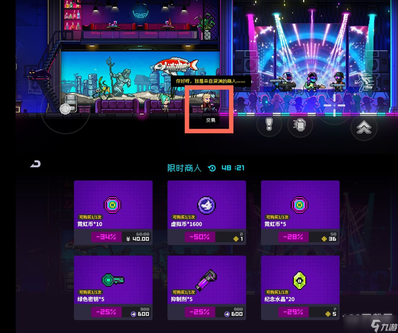 霓虹深渊无限游戏大厅都有哪些功能