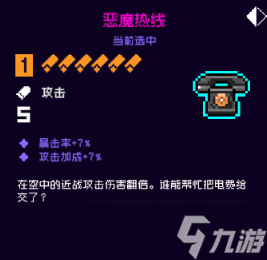 霓虹深渊无限恶魔热线怎么样