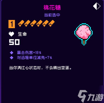 霓虹深渊无限棉花糖怎么样