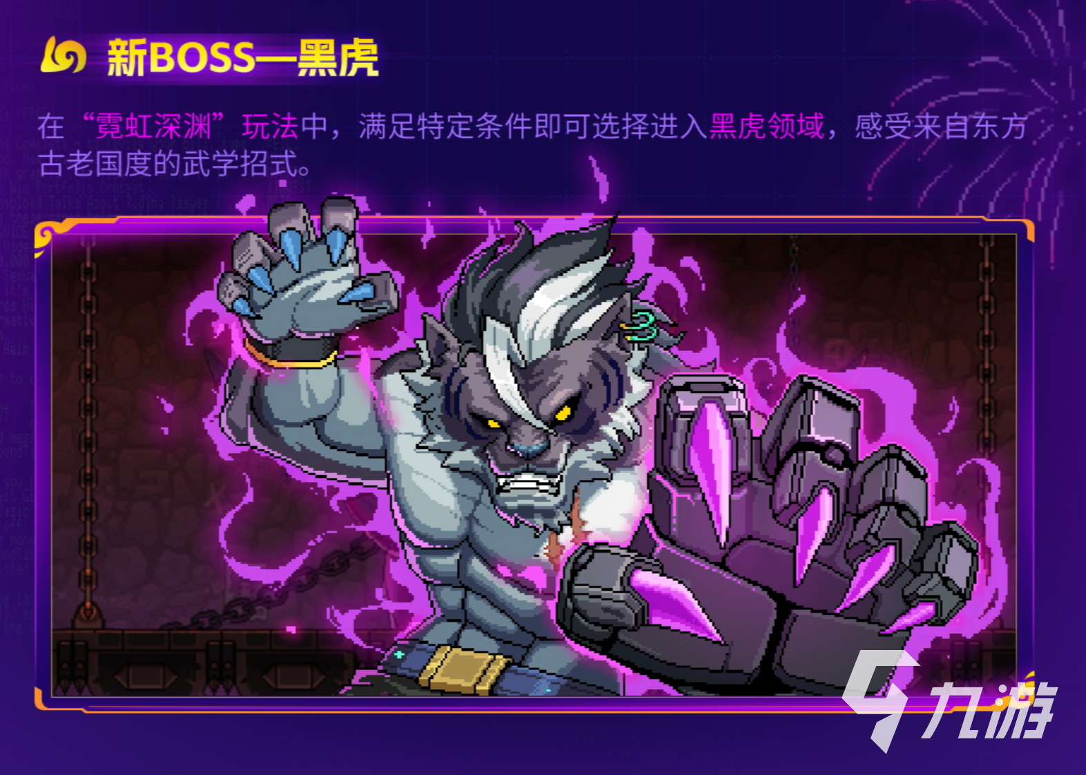 霓虹深渊无限新春活动前瞻 新春版本内容一览