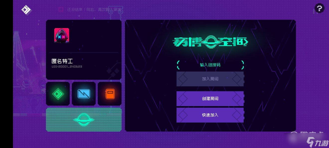 霓虹深渊无限游戏大厅所有功能有哪些