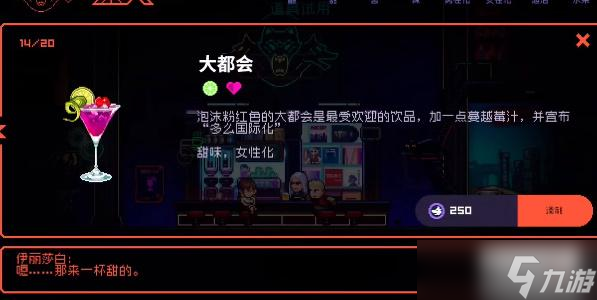 霓虹深渊无限伊丽莎白喝什么