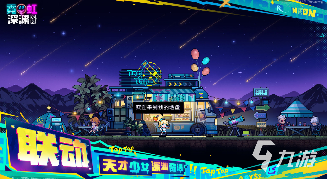 霓虹深渊无限纪念品排行 强力纪念品分析推荐