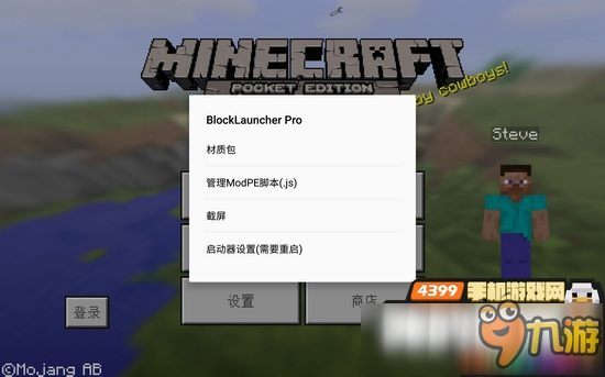 我的世界中国版1.0.5.13启动器 手机版启动器1.0.5.13测试版下载