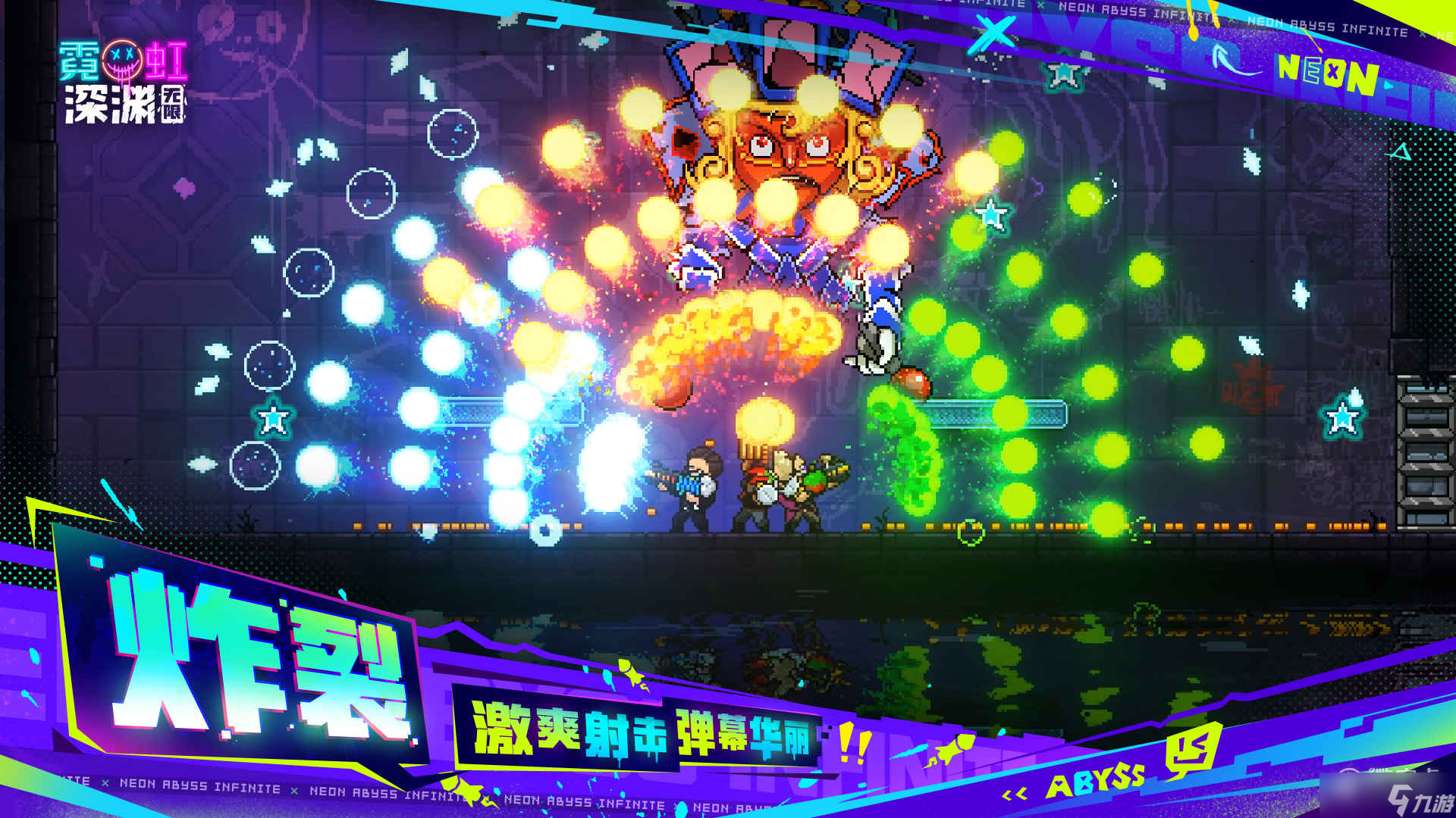 霓虹深渊无限彩票强度一览