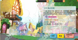 迷你世界＆小马宝莉联动!苹果嘉儿&珍奇加入迷你大陆