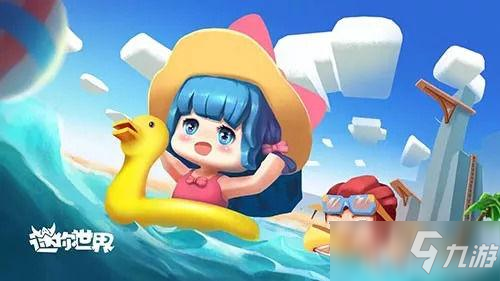 《迷你世界》12月7日激活码分享