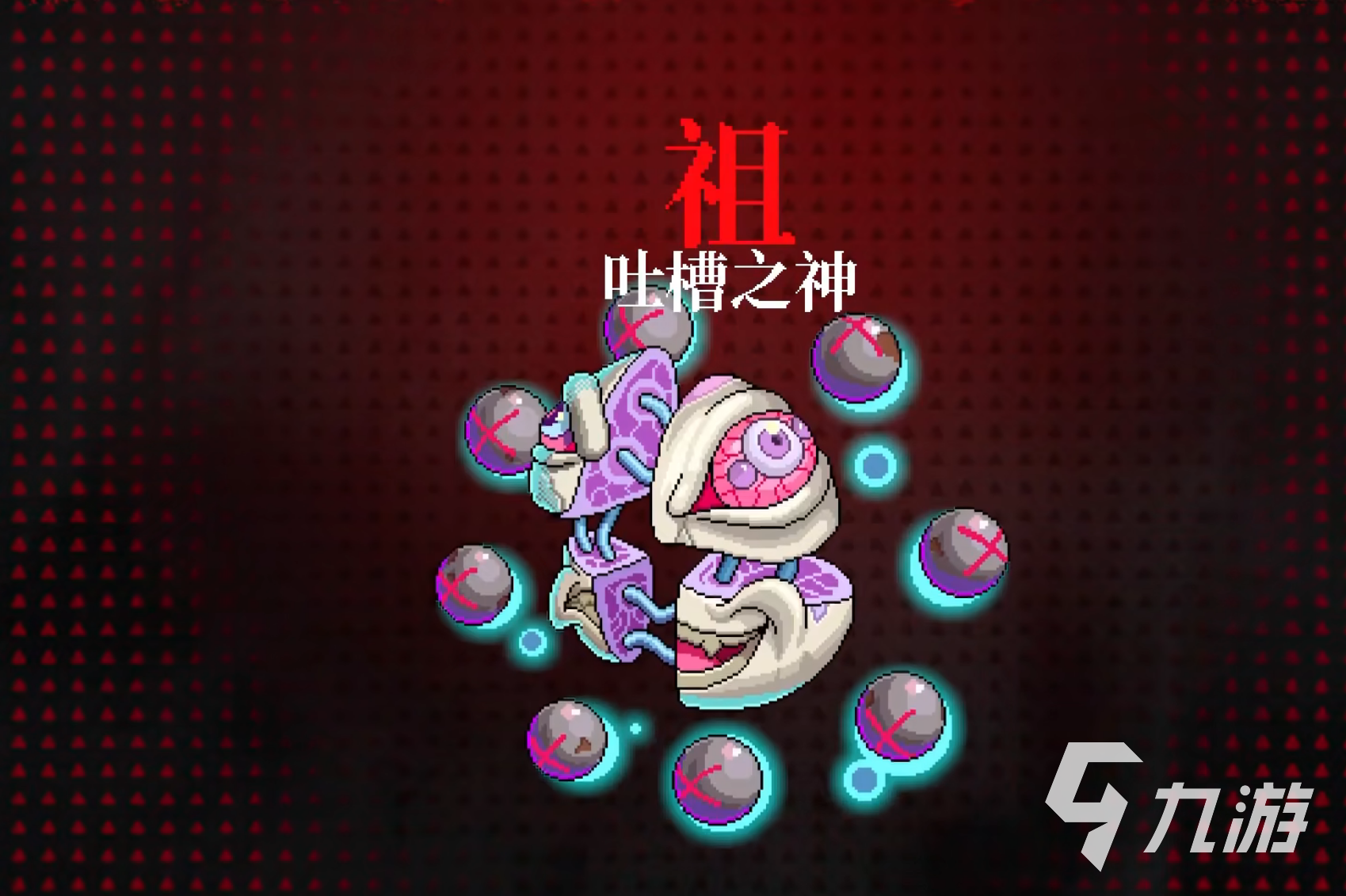 霓虹深渊无限吐槽之神怎么打 吐槽之神打法介绍