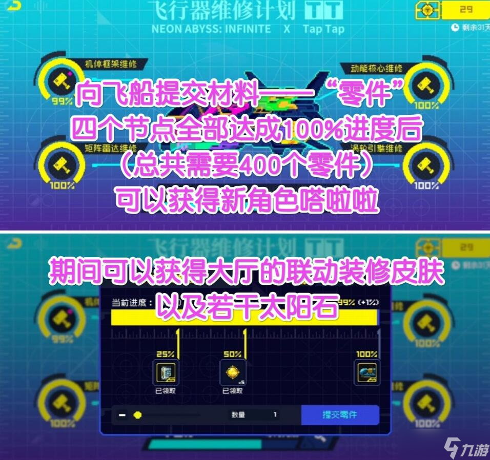 霓虹深渊无限嗒拉拉获取方法是什么