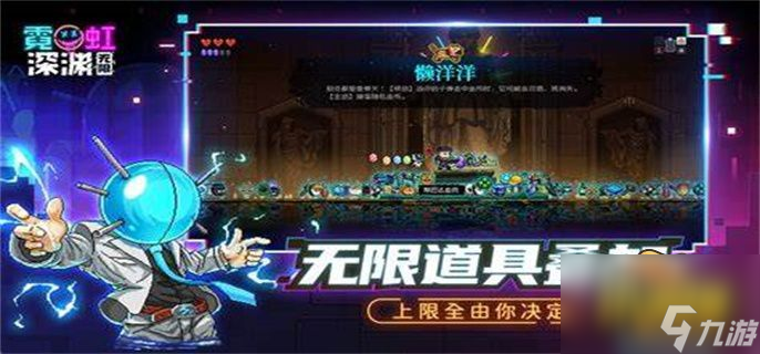 霓虹深渊无限沙漠药剂有什么用-霓虹深渊无限沙漠药剂效果一览