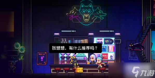 霓虹深渊无限黄色8828喝什么酒