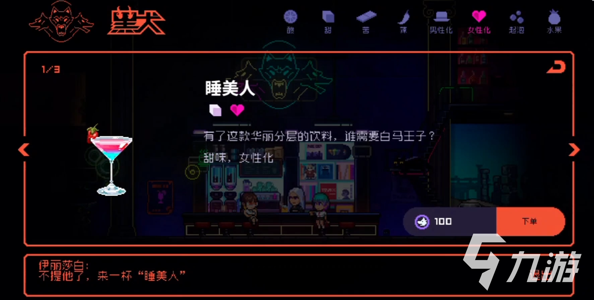 霓虹深渊无限伊丽莎白是谁 伊丽莎白任务介绍