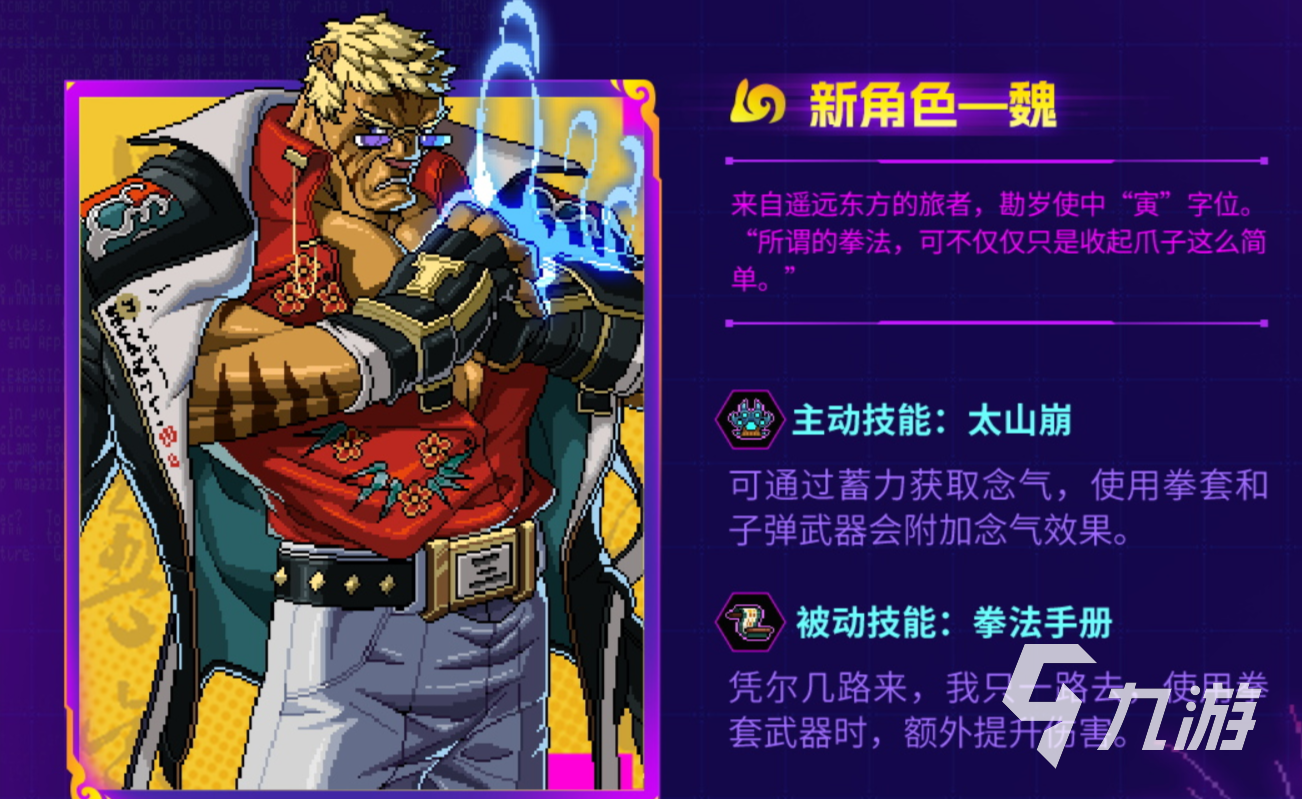 霓虹深渊无限魏怎么样 无限深渊魏强度解析