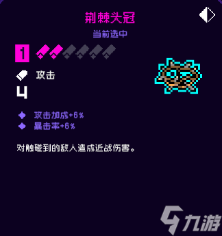 霓虹深渊无限荆棘头冠怎么样
