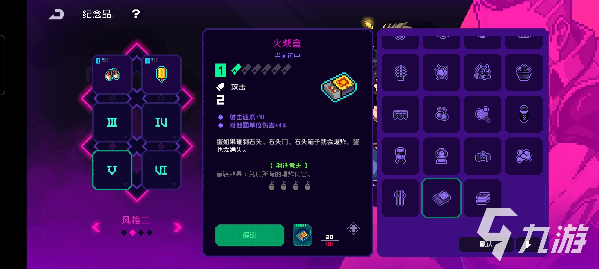 霓虹深渊无限钢铁意志怎么搭配 钢铁意志四件套搭配方法分享