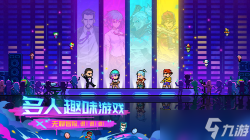 霓虹深渊无限多人模式怎么玩 开启方法攻略