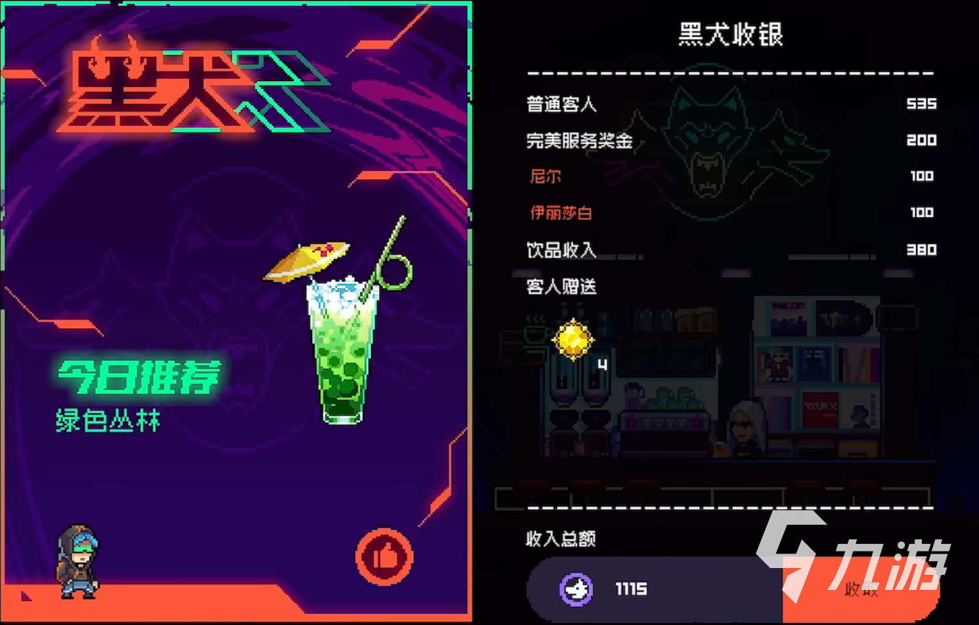 霓虹深渊无限饮品怎么玩 饮品系统玩法攻略