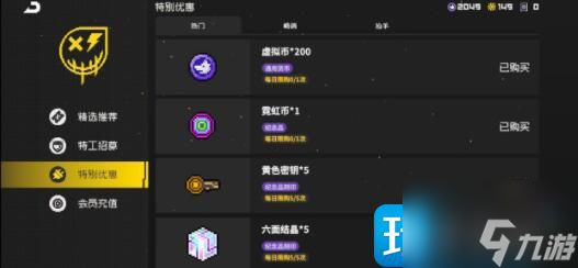 霓虹深渊手游无限霓虹币怎么才能高性价比-无限霓虹币高性价比用法分享
