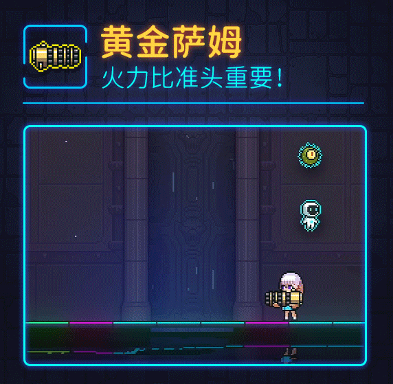 霓虹深渊黄金萨姆详细攻略