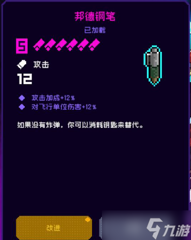 霓虹深渊无限防护罩流怎么玩