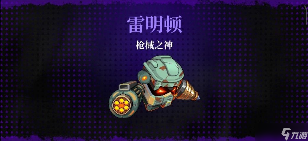 霓虹深渊无限枪械之神怎么打-霓虹深渊无限枪械之神打法