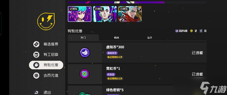 霓虹深渊无限霓虹币怎么刷