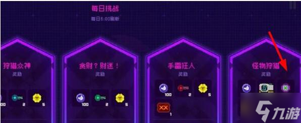 霓虹深渊无限霓虹币获取方式