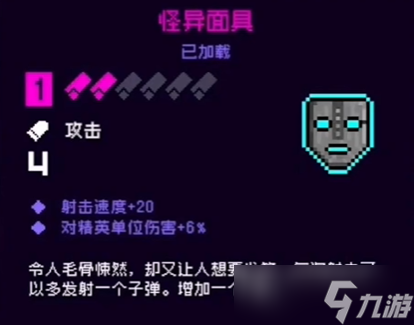 霓虹深渊无限怎么刷道具